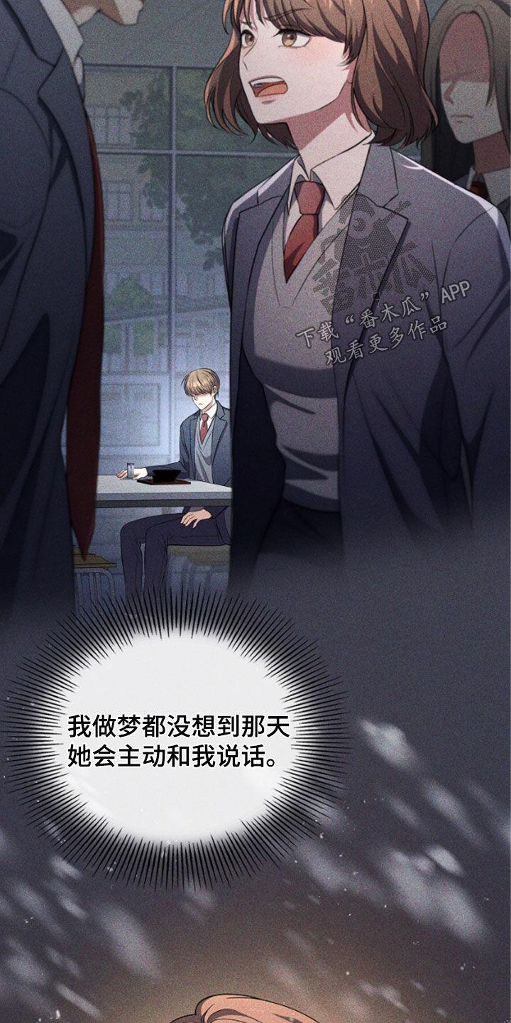 《双重血脉》第51章：陌生气息 第22页