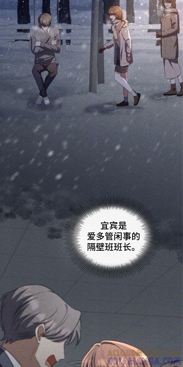 《双重血脉》第51章：陌生气息 第21页