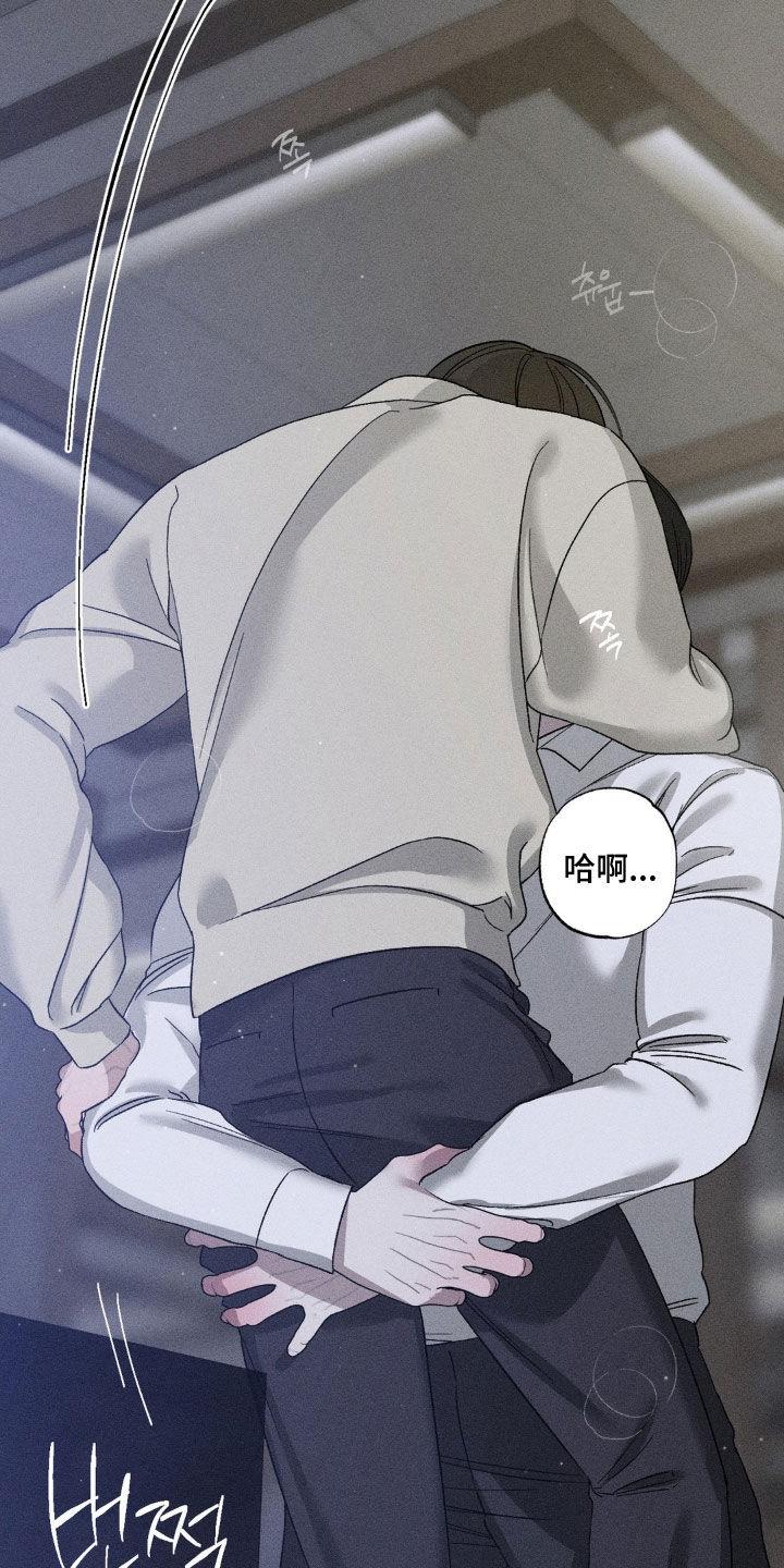 《特写爱意》第55章：做什么都行 第20页