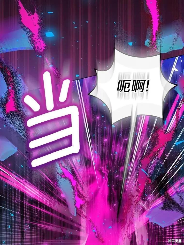 作为假圣女，却被众人迷恋？ 第61话 第56页