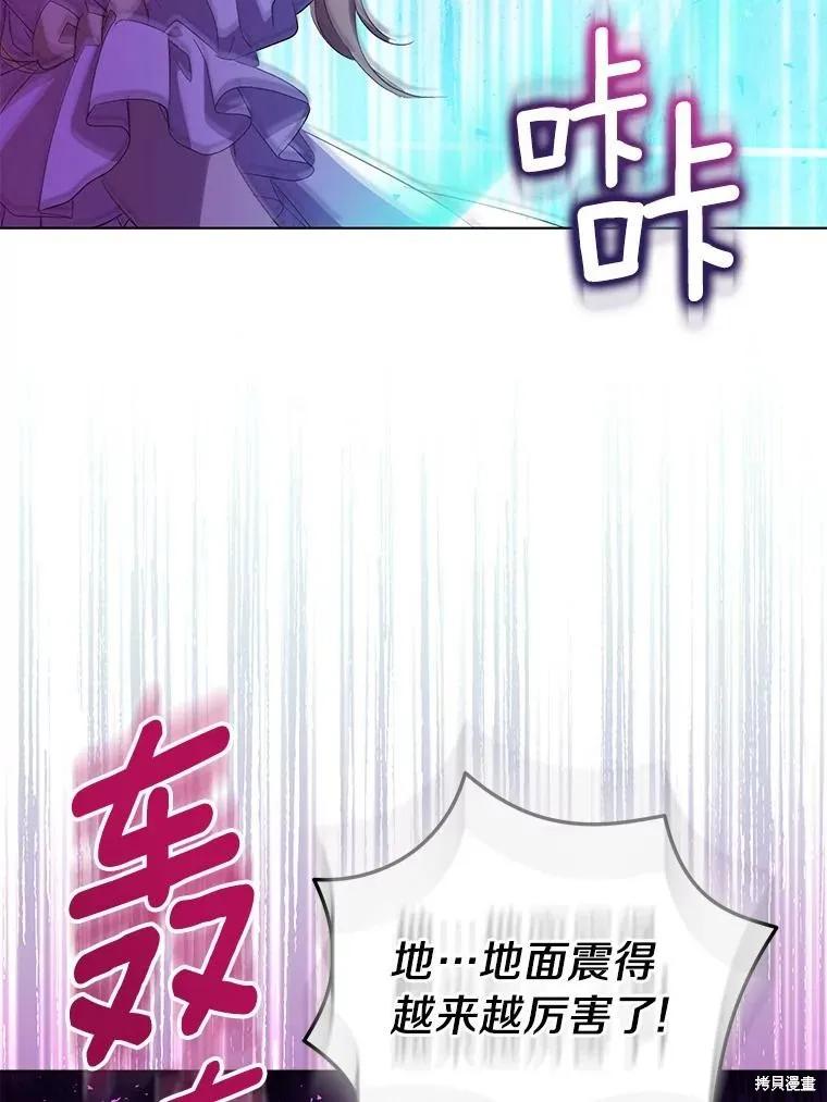 作为假圣女，却被众人迷恋？ 第61话 第52页