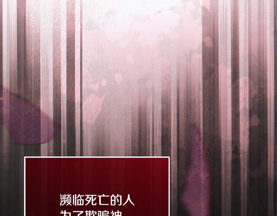 男二是女儿身 第72话 挖坟验尸 第107页