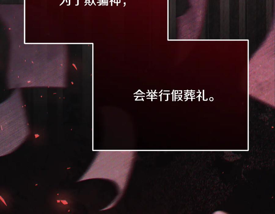 男二是女儿身 第72话 挖坟验尸 第108页