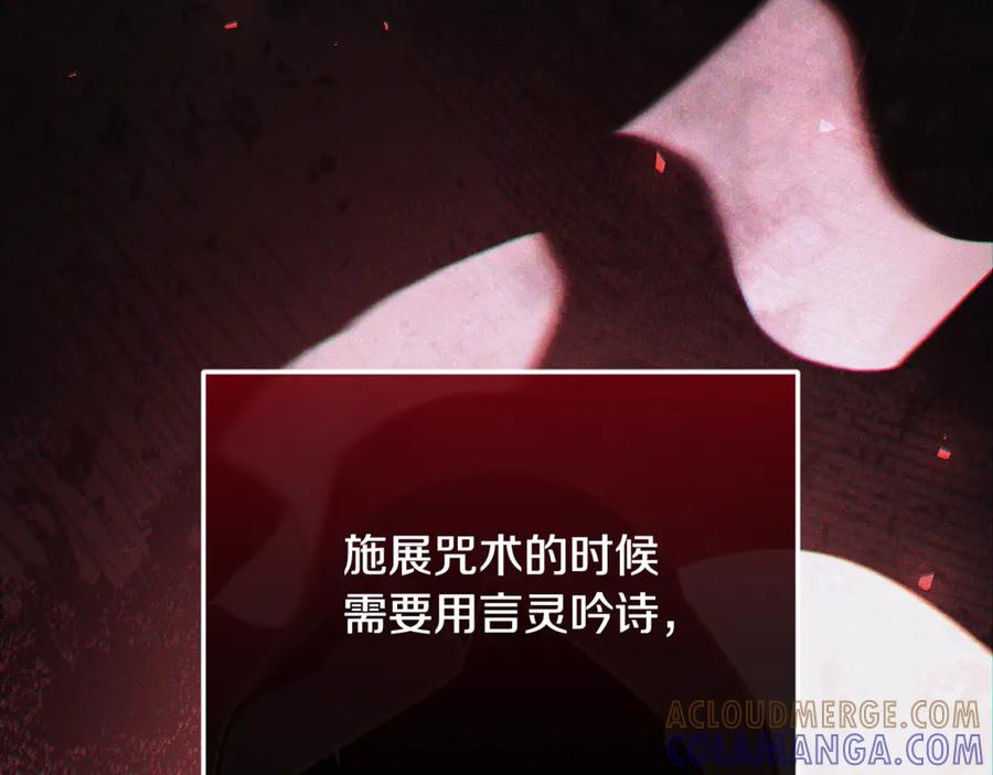 男二是女儿身 第72话 挖坟验尸 第109页