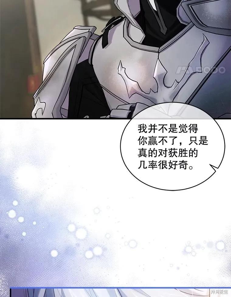 《不熟练的女士》第95话 第107页