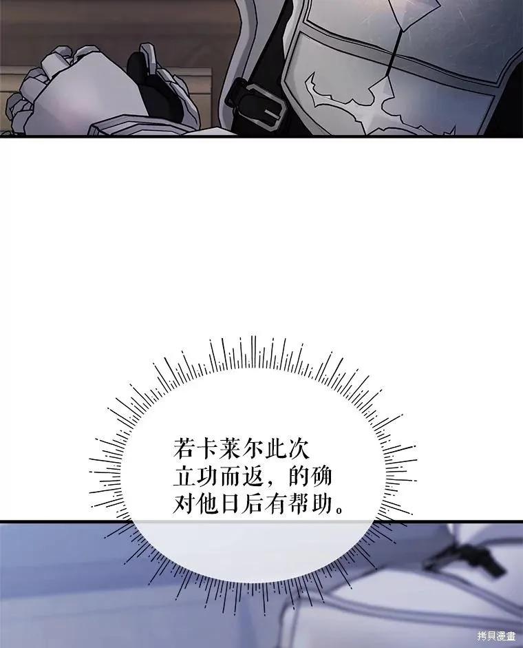 《不熟练的女士》第95话 第104页