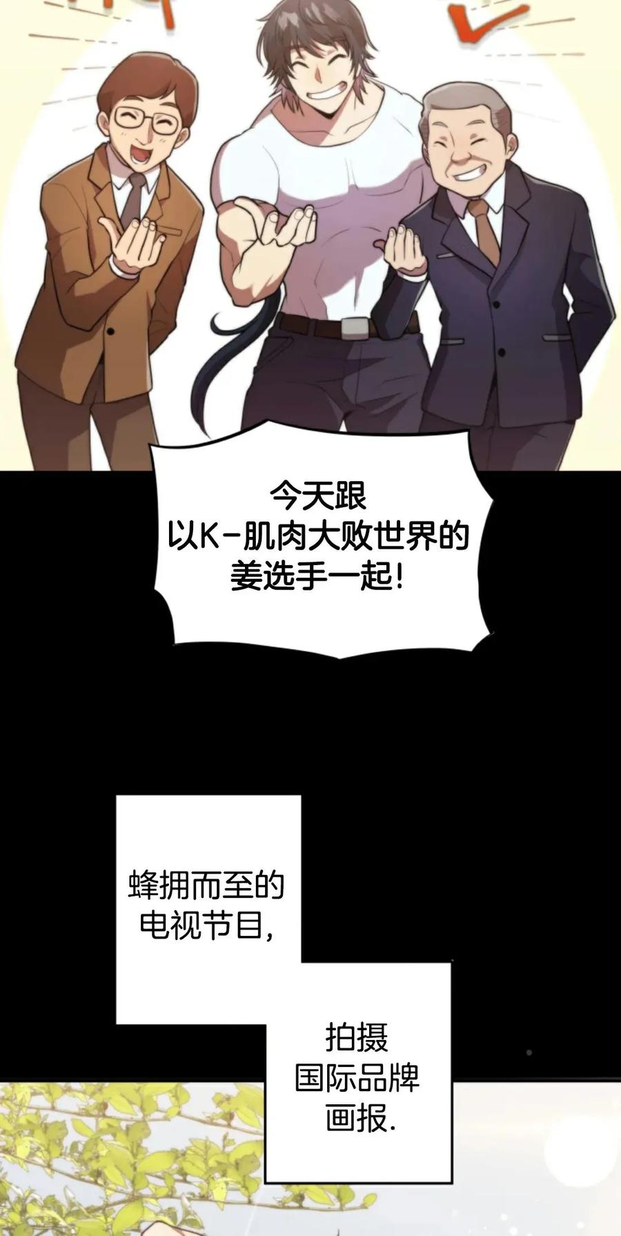 《1RM的钢铁骑士》1 第106页