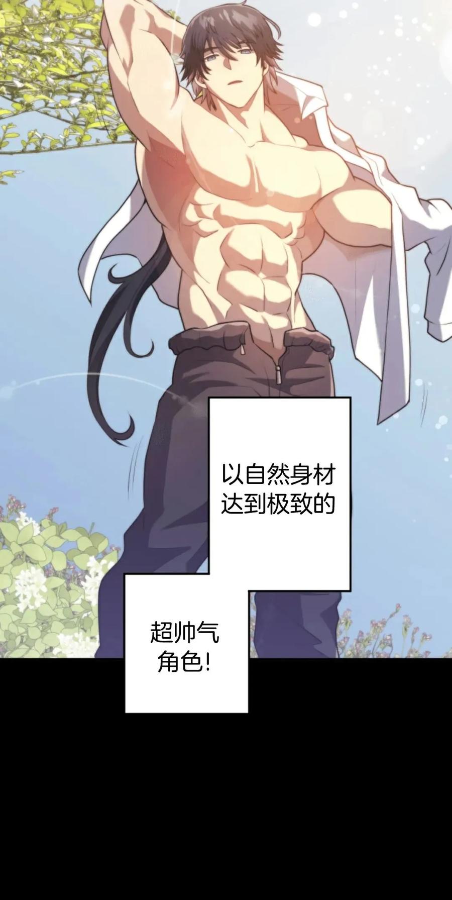 《1RM的钢铁骑士》1 第107页