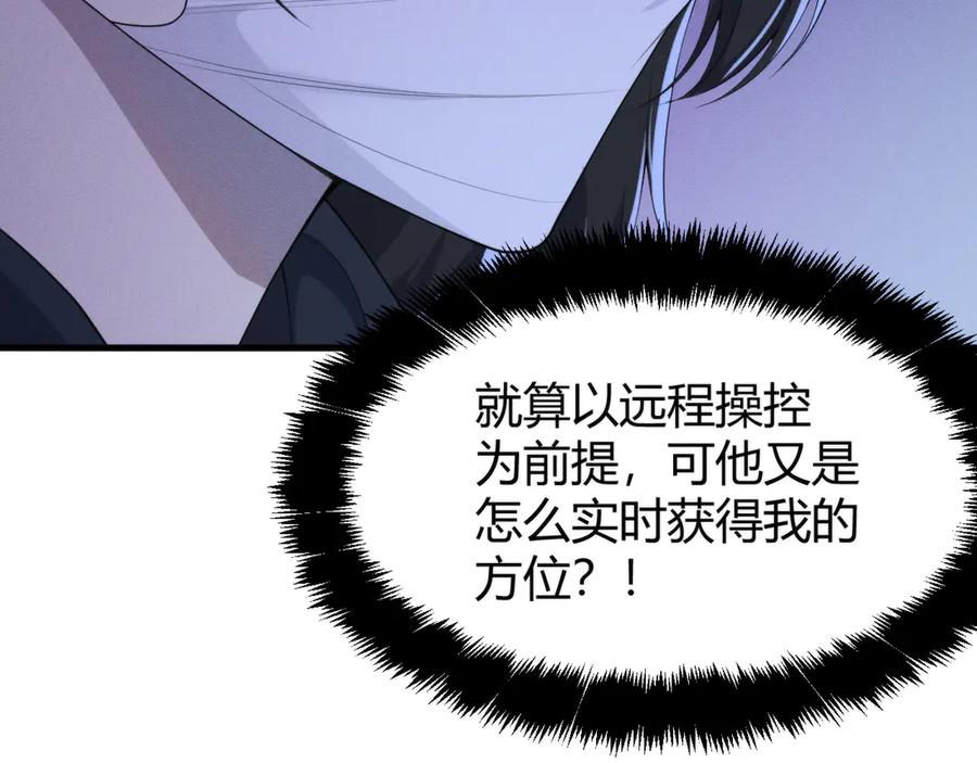《穿进赛博游戏后干掉BOSS成功上位》010 敌人在暗，我在明 第135页