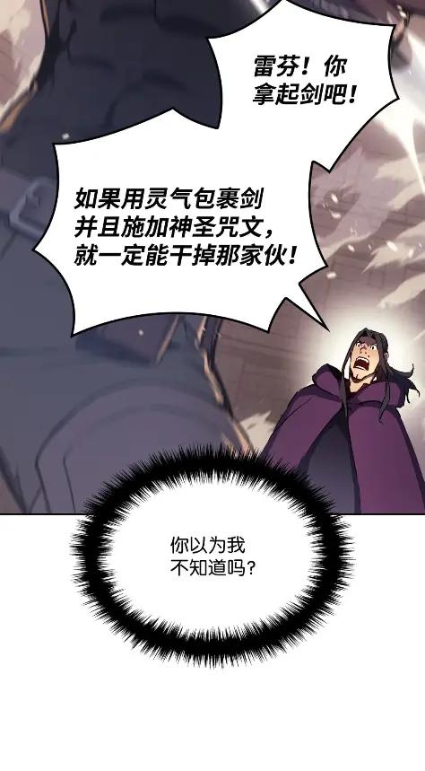 《拳王转世》11 魁伟轩昂（3） 第30页