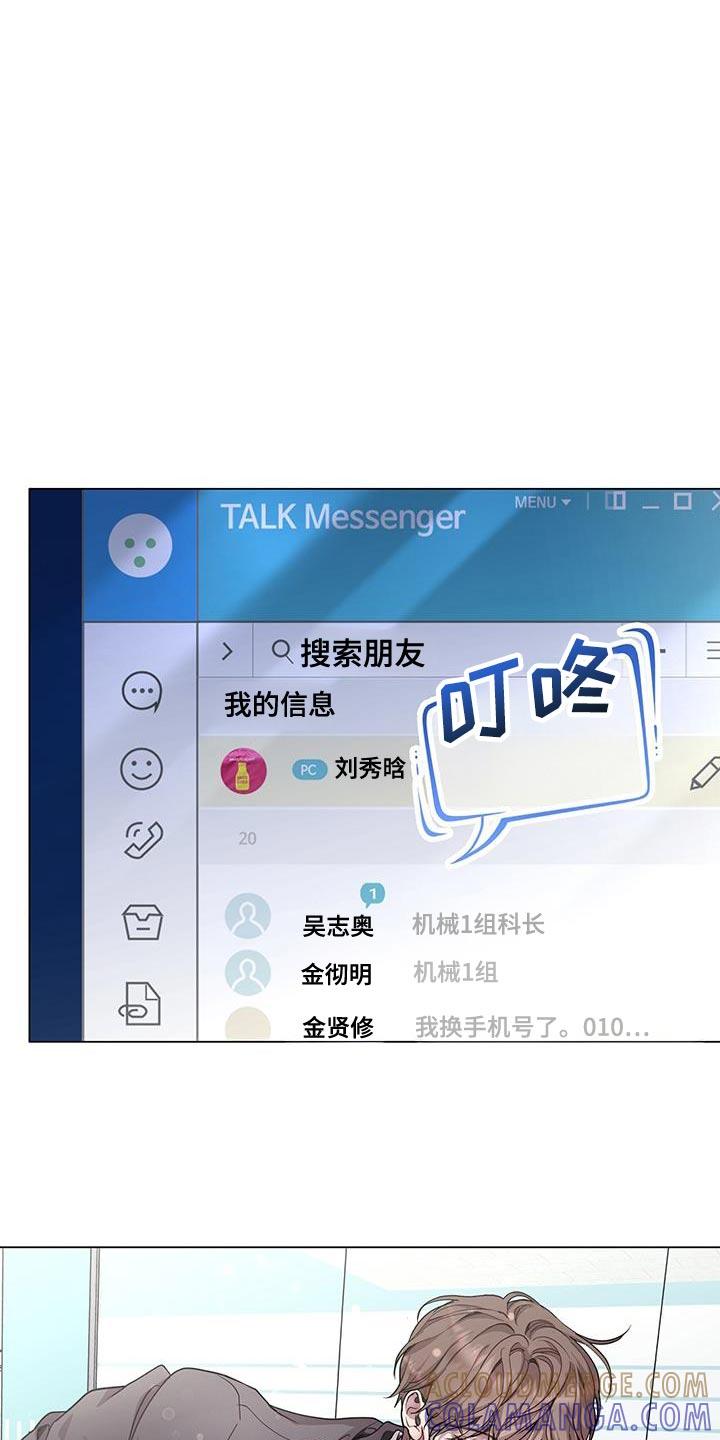 《虚情假意》第116章：只是商务关系 第7页