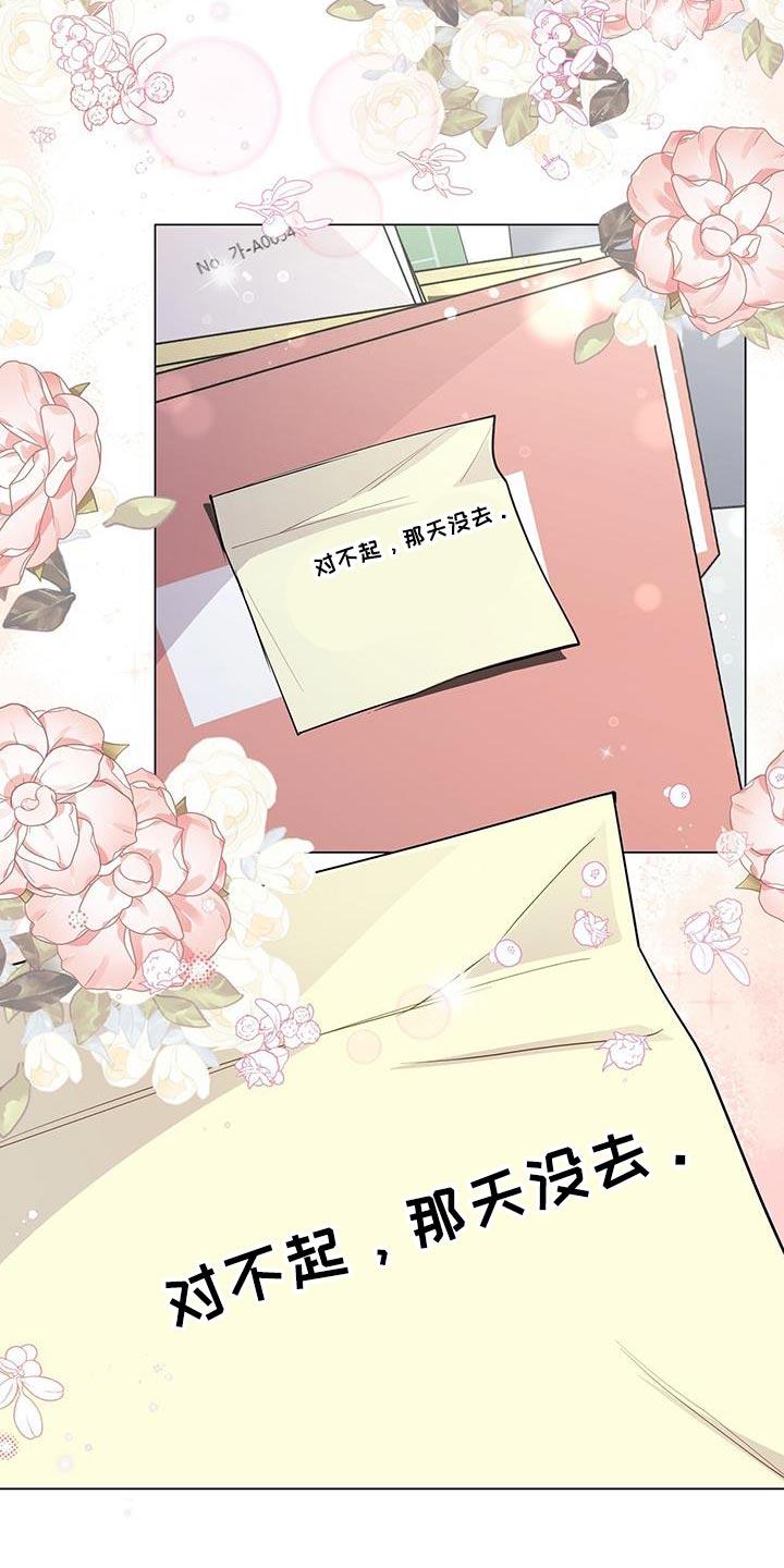 《虚情假意》第116章：只是商务关系 第10页