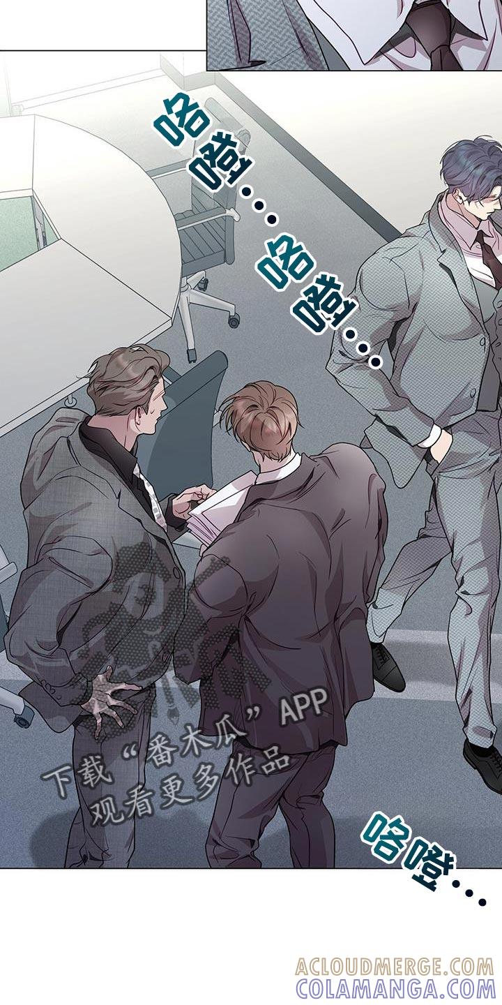 《虚情假意》第116章：只是商务关系 第5页