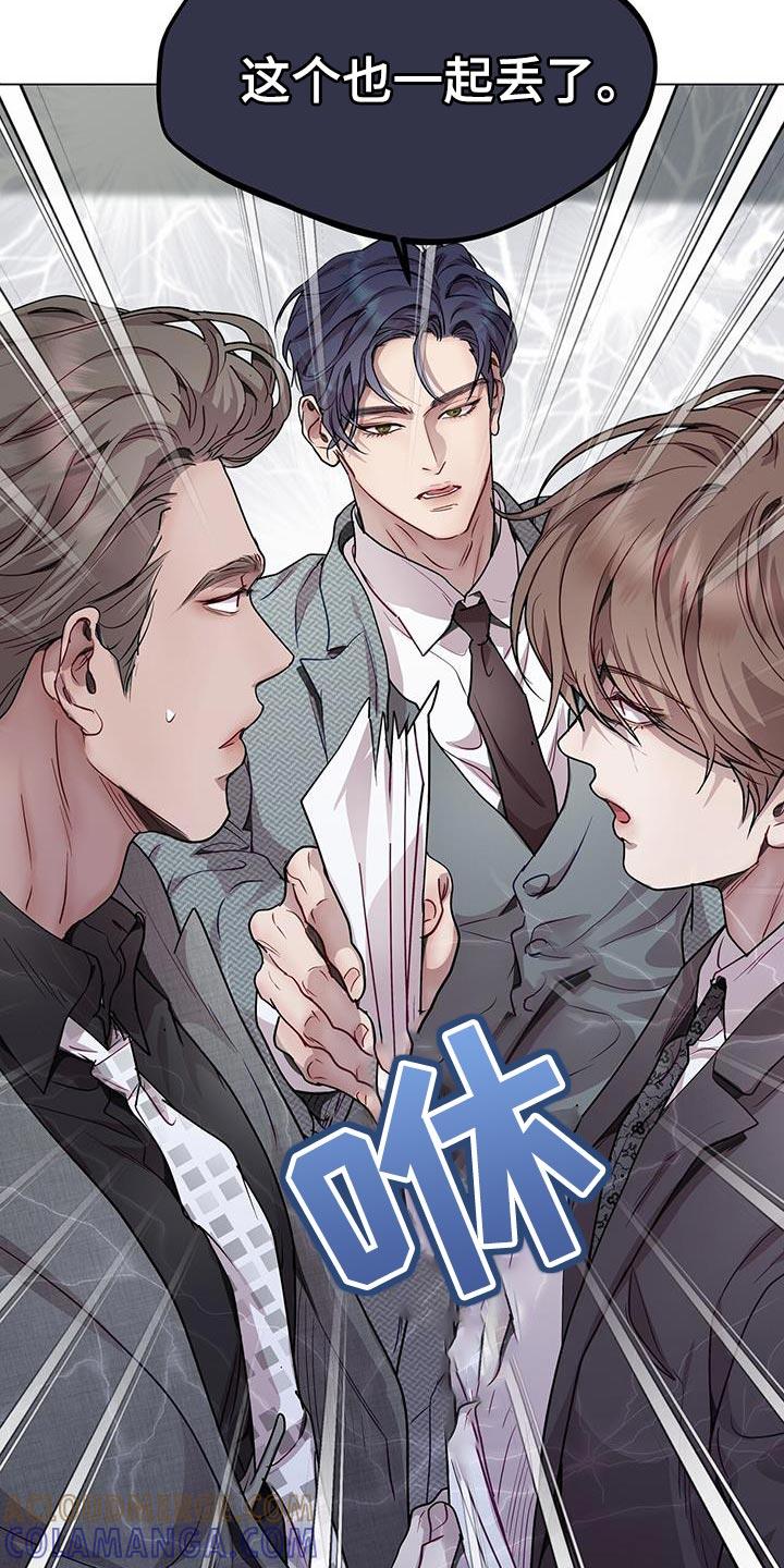 《虚情假意》第116章：只是商务关系 第3页