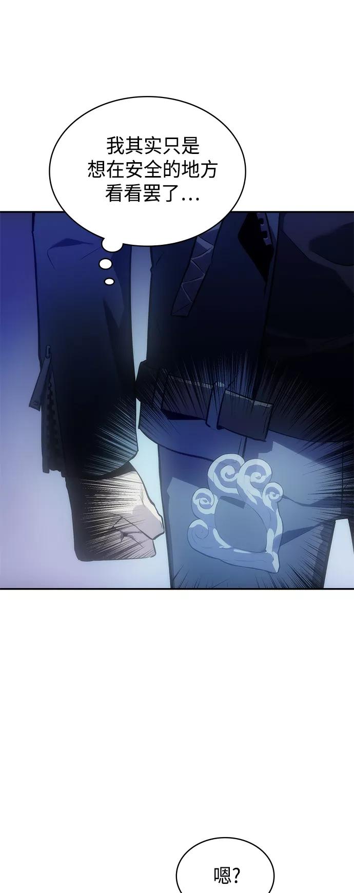 《7FATES： CHAKHO》第14集 第65页