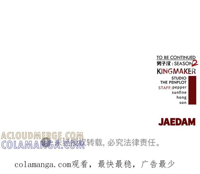 男子汉 - 第2季 第3话 - 第88张图