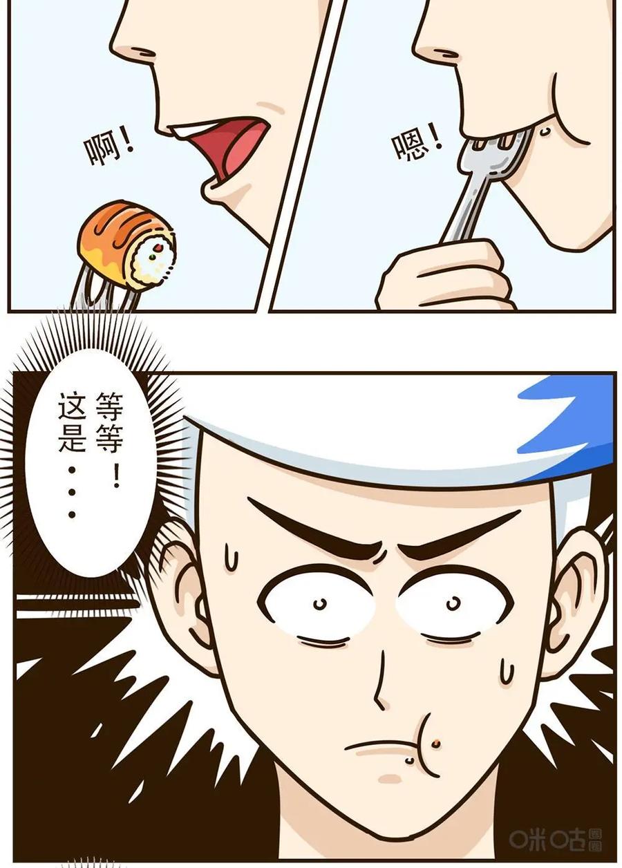 《厉害了我的鸡哥》第23上话：传说中的鸡翅包饭（上） 第12页