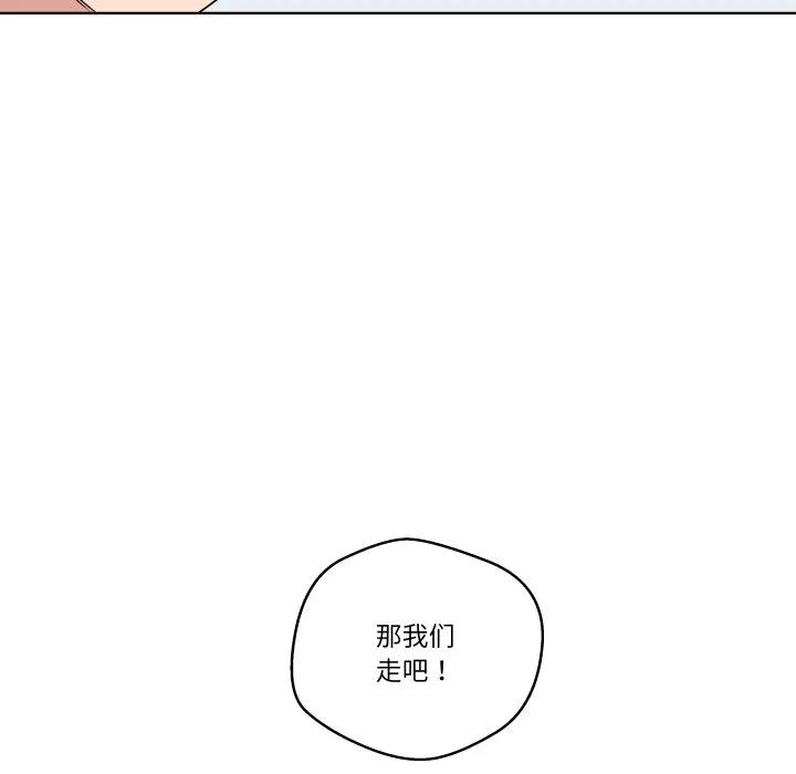 青鹤洞计划 37 第7页