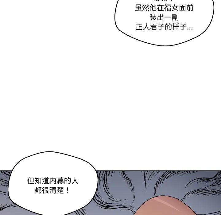 青鹤洞计划 37 第14页