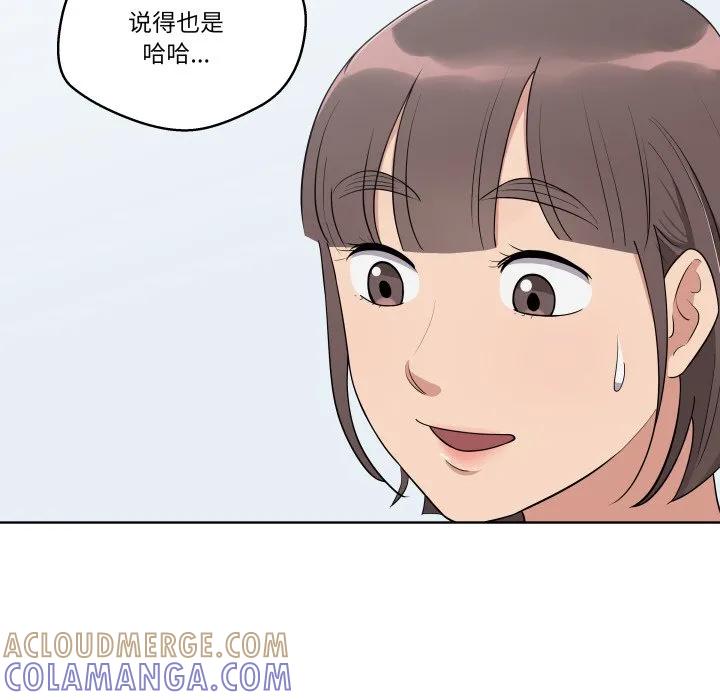 青鹤洞计划 37 第5页