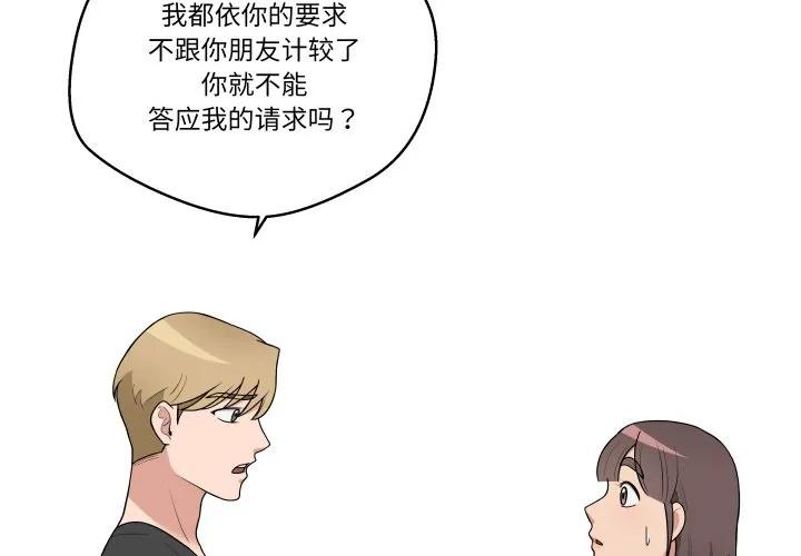 青鹤洞计划 37 第2页
