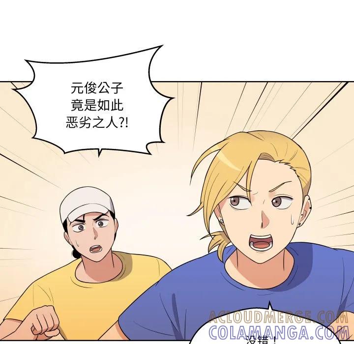 青鹤洞计划 37 第13页