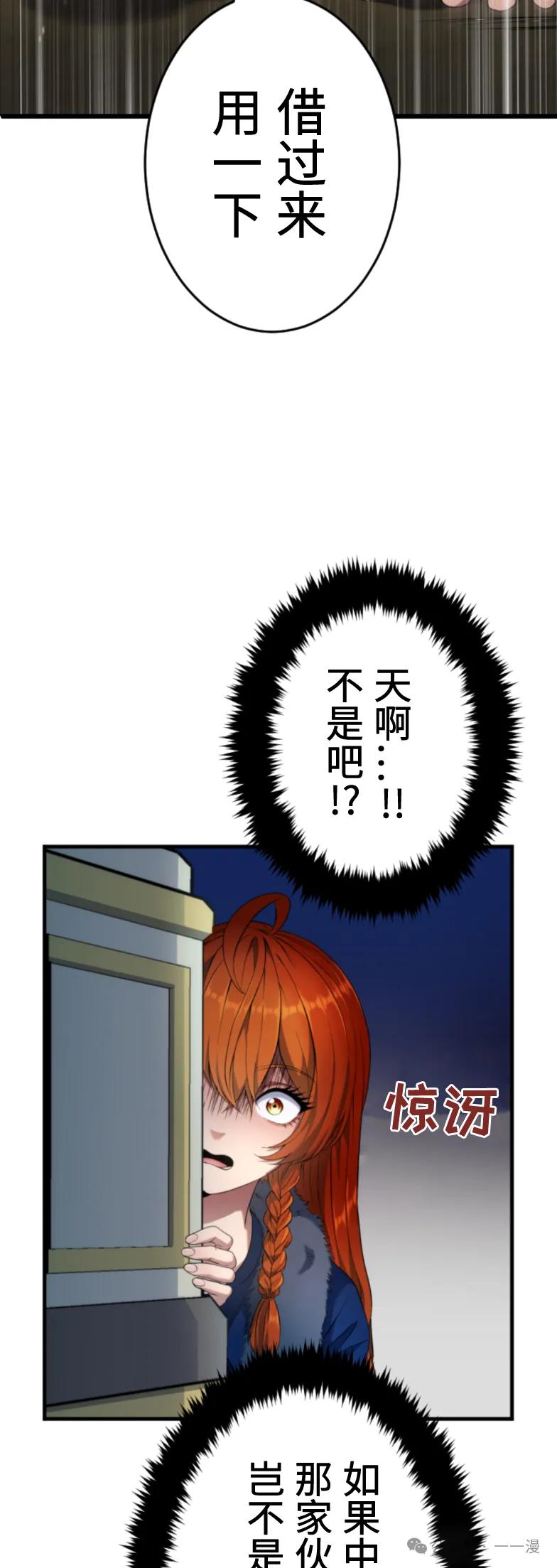 《2周目的近战法师天下无双》第5集 第17页