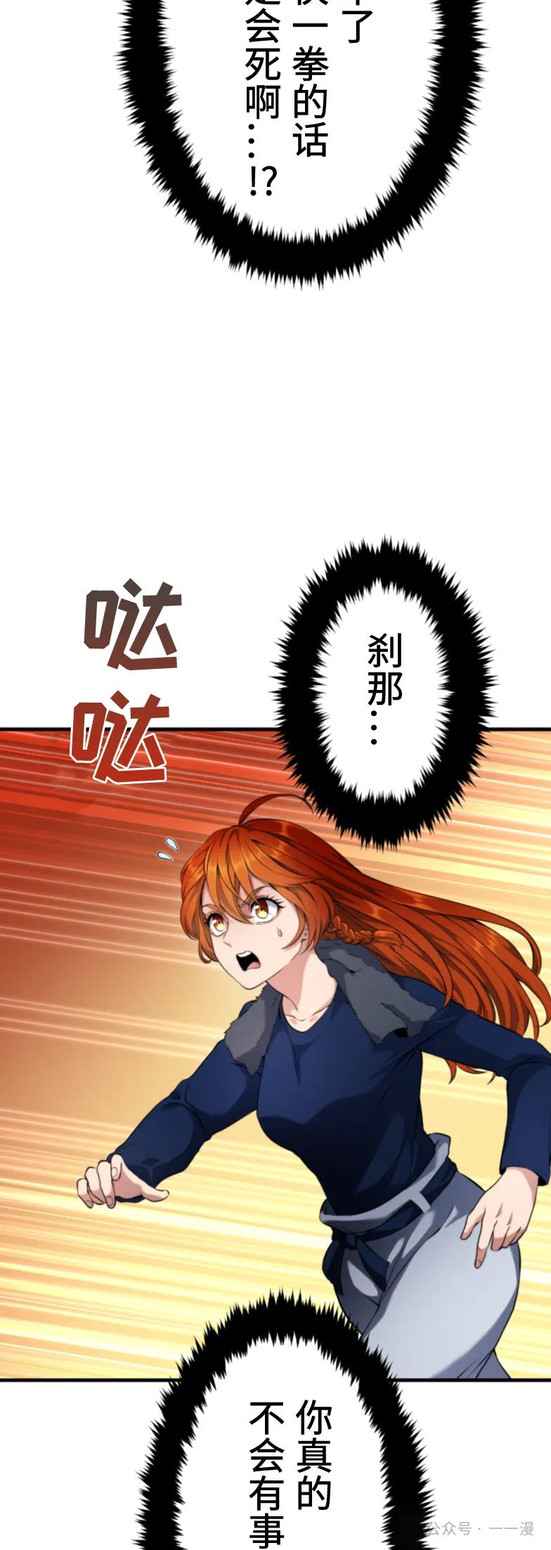 《2周目的近战法师天下无双》第5集 第18页