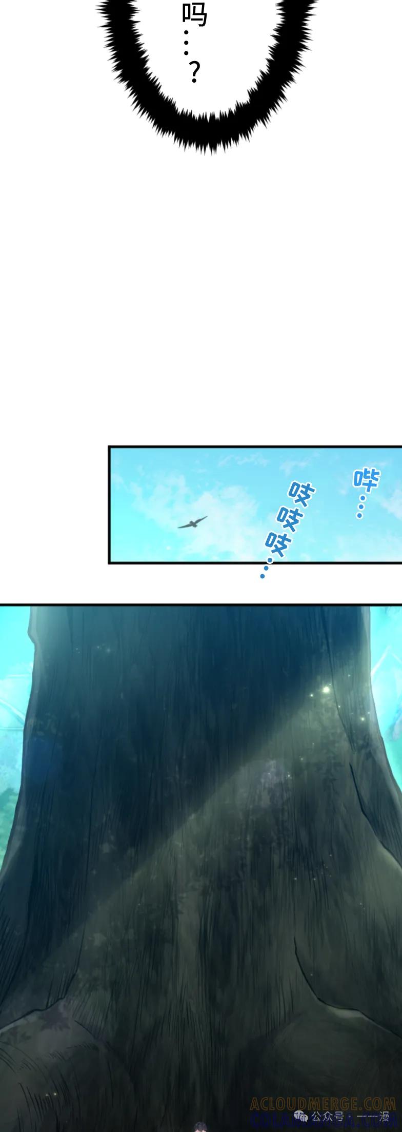 《2周目的近战法师天下无双》第5集 第19页