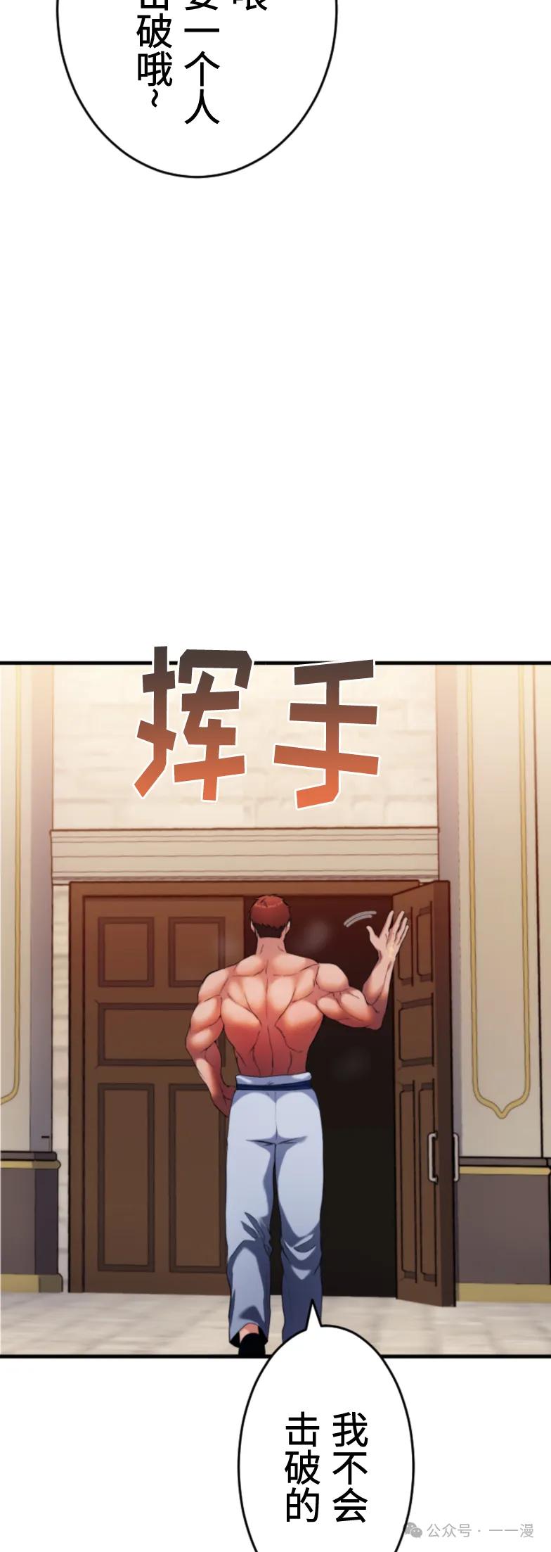 《2周目的近战法师天下无双》第5集 第15页