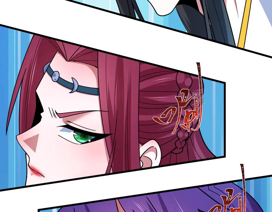 全球诡异时代 第516话 扶桑篇-表里世界！ 第51页
