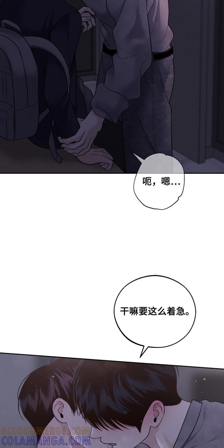 《我的救世主》第61章：【第二季】迷路 第21页