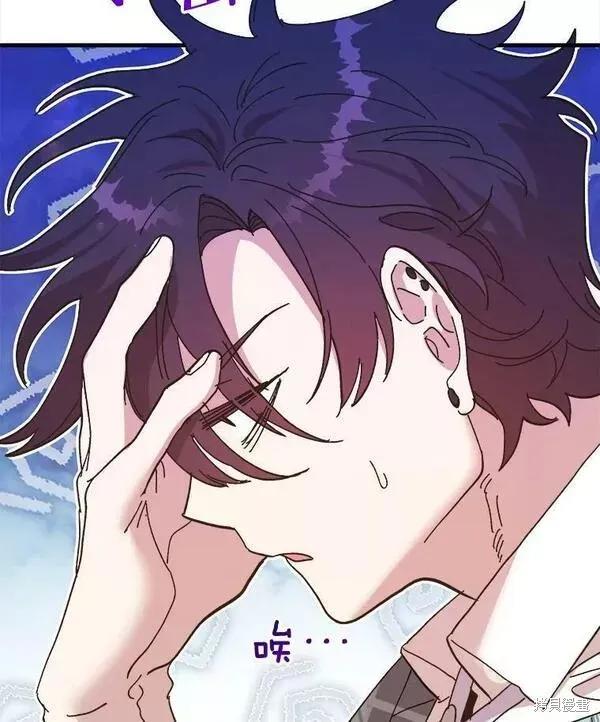 《王女在装疯卖傻》第75话 第131页