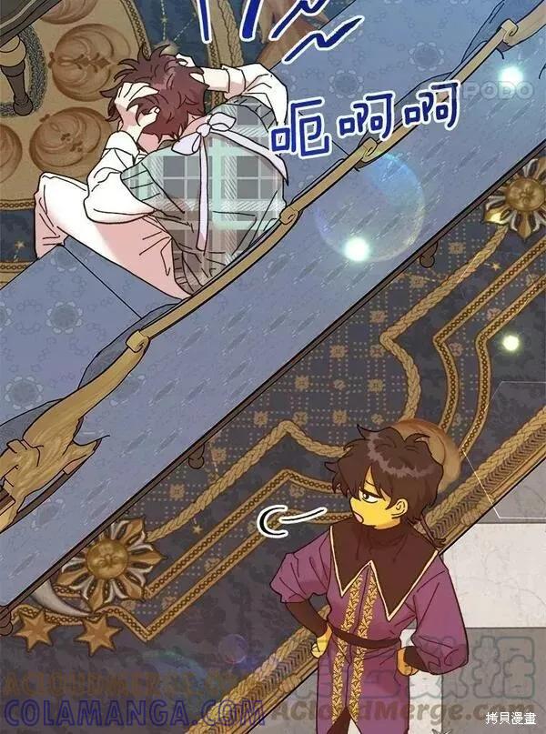 《王女在装疯卖傻》第75话 第137页