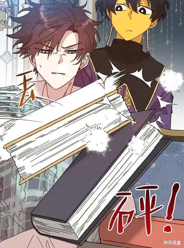 《王女在装疯卖傻》第75话 第134页