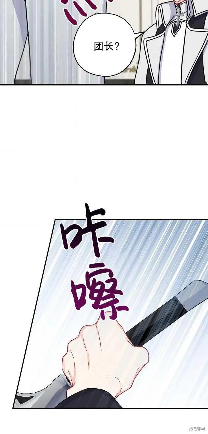 《请张嘴，金汤勺来了》第13话 第39页
