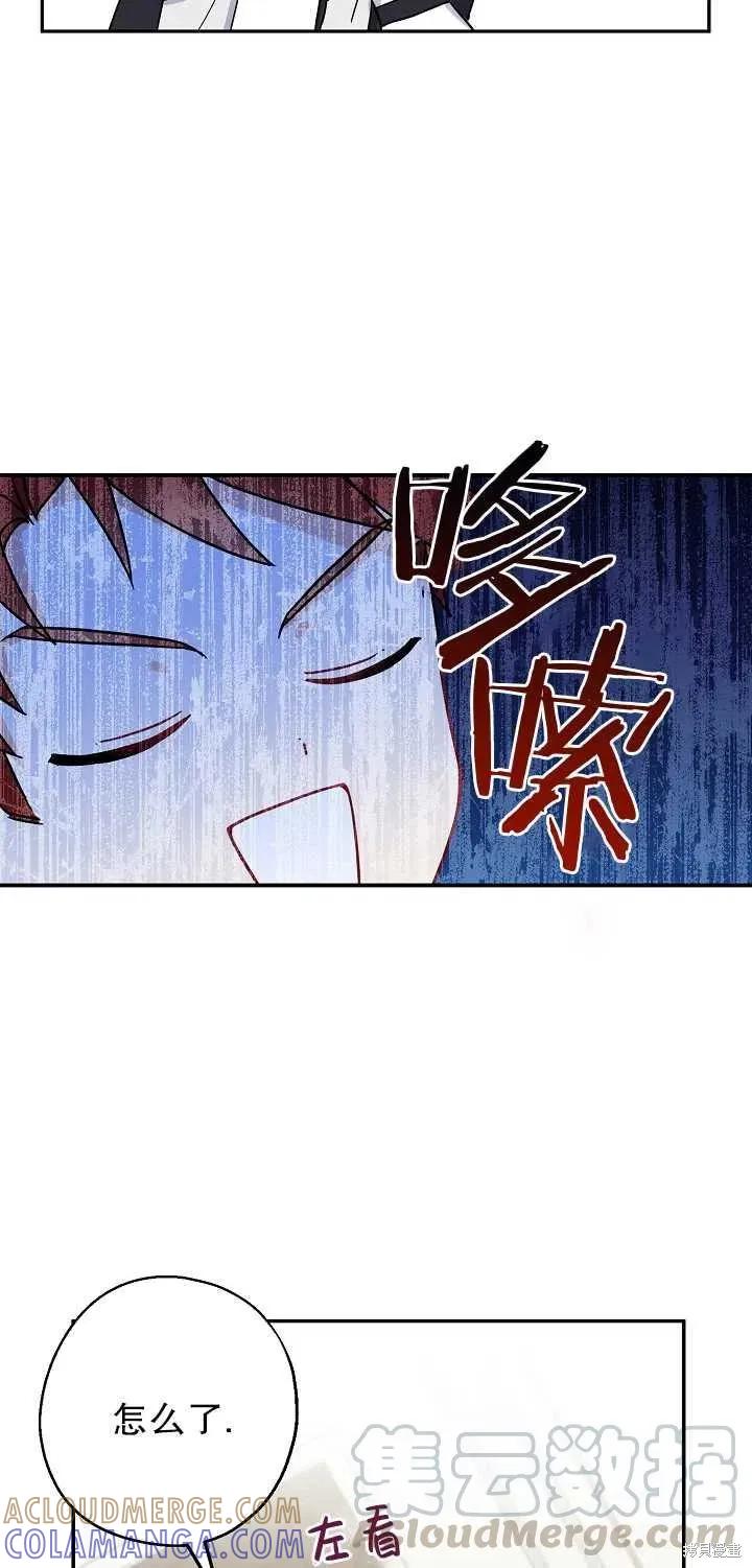 《请张嘴，金汤勺来了》第13话 第28页