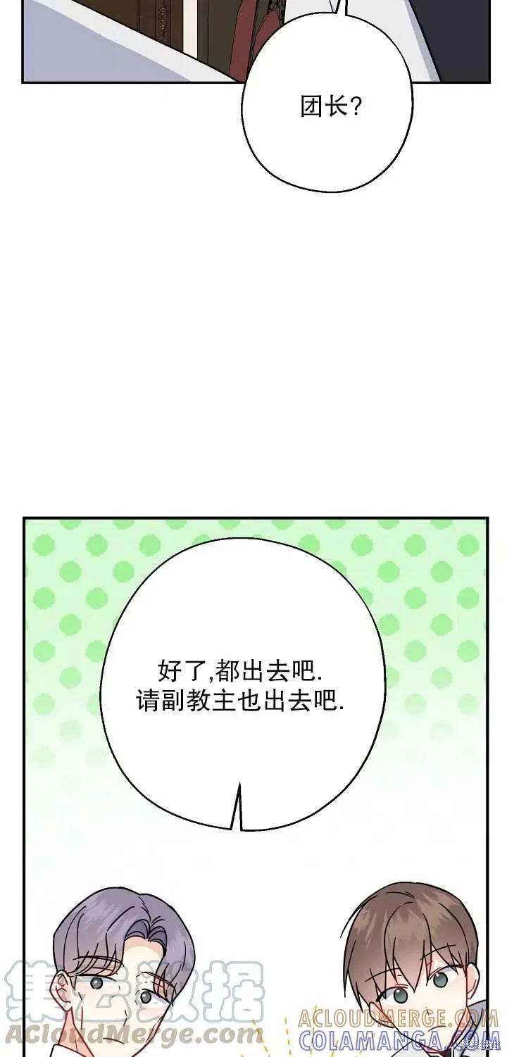 《请张嘴，金汤勺来了》第13话 第34页