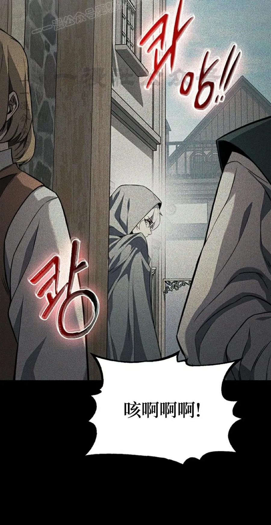 《毁灭级死亡骑士回归》第15集 第50页