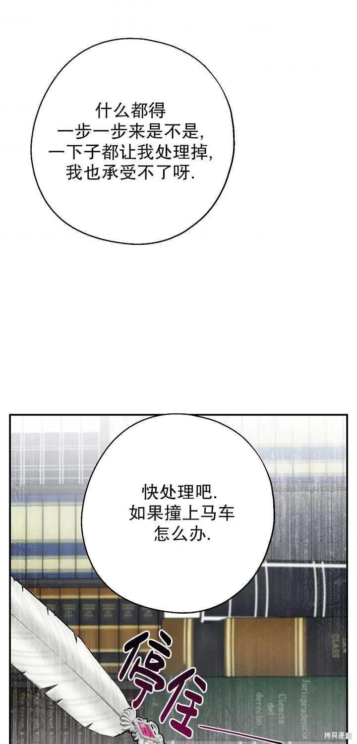 《请张嘴，金汤勺来了》第13话 第32页