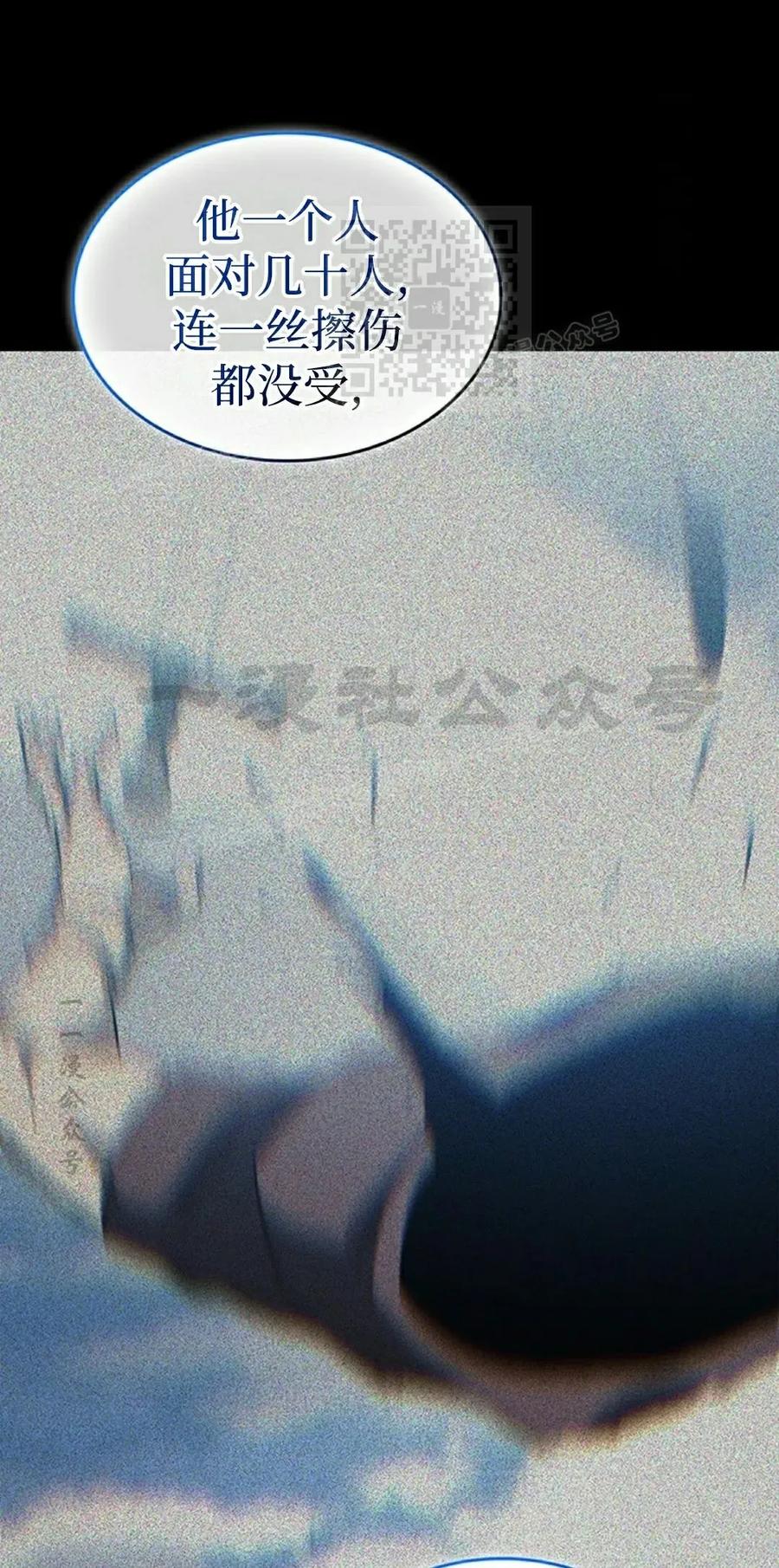 《毁灭级死亡骑士回归》第15集 第51页
