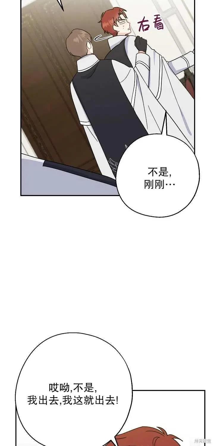 《请张嘴，金汤勺来了》第13话 第29页