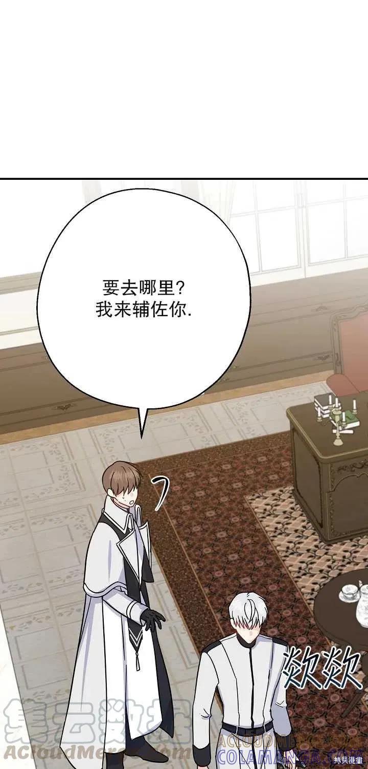 《请张嘴，金汤勺来了》第13话 第40页