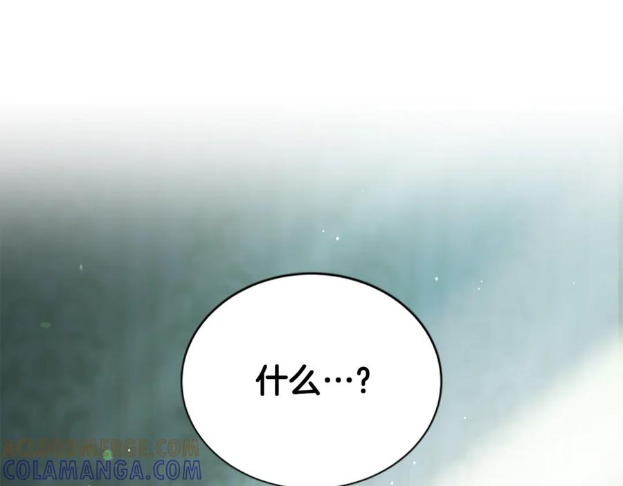 《凡菲尔德的秘密》第20话 暴风雨前夜 第89页