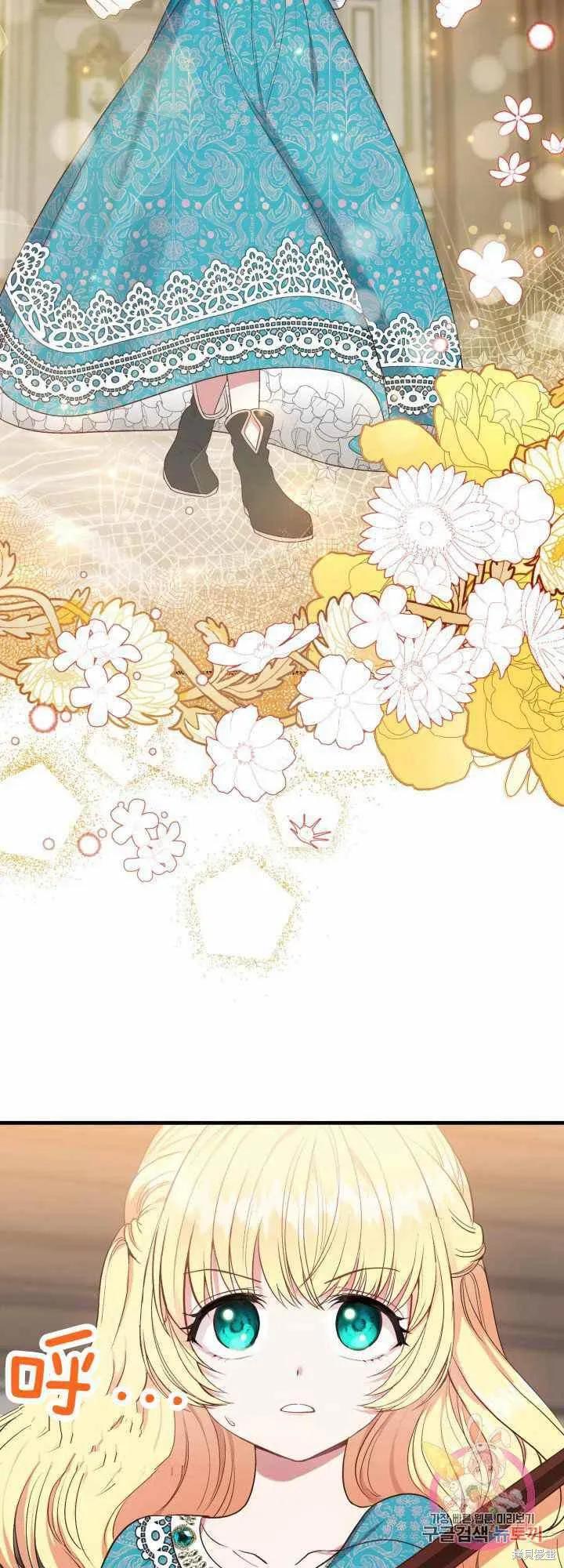 成为怪物皇太子的妻子 - 第29话 - 第32张图