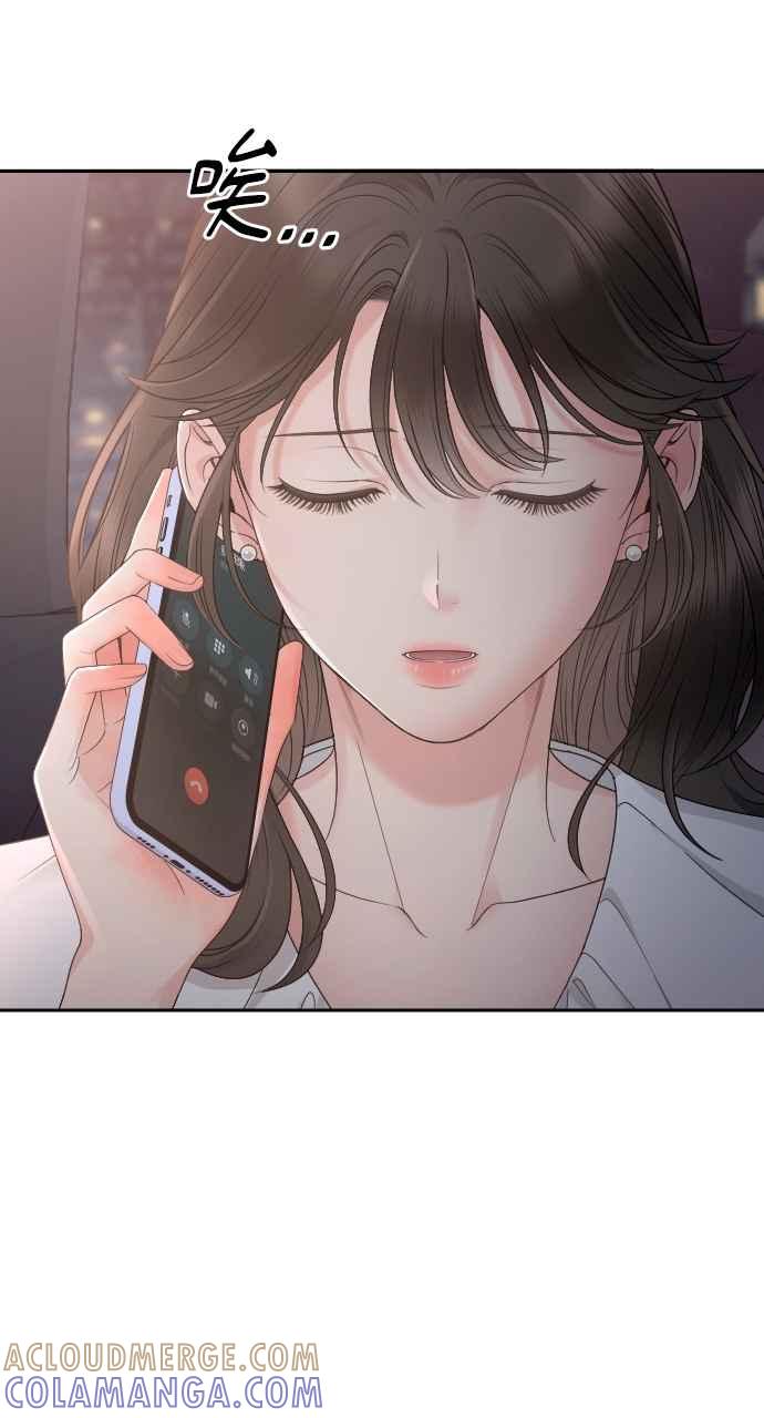 《年下本部长》第3话 第109页