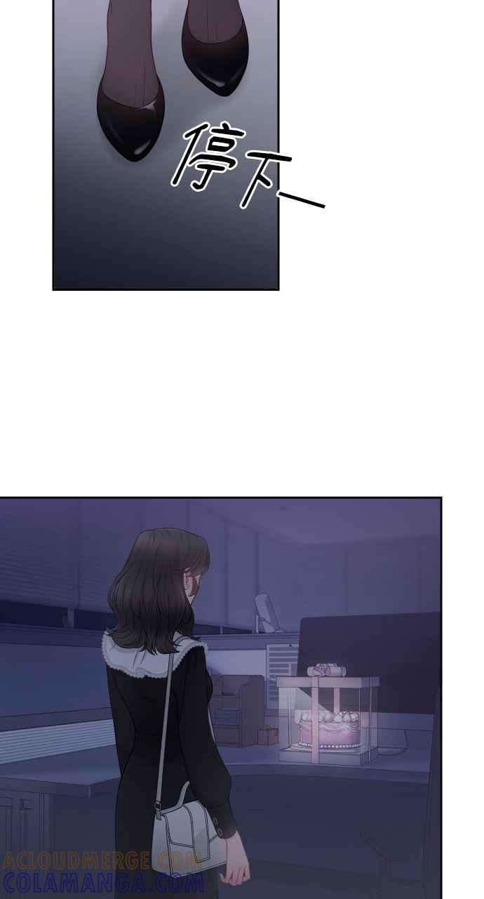 《年下本部长》第3话 第113页