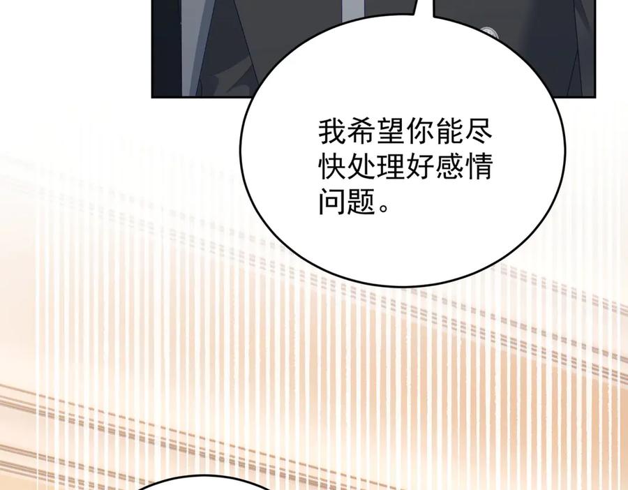 《我是女主，但炮灰实在太帅了》第34话 演技派 第156页
