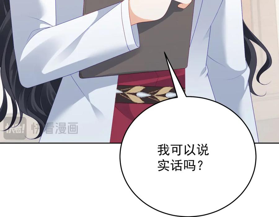 《我是女主，但炮灰实在太帅了》第34话 演技派 第159页