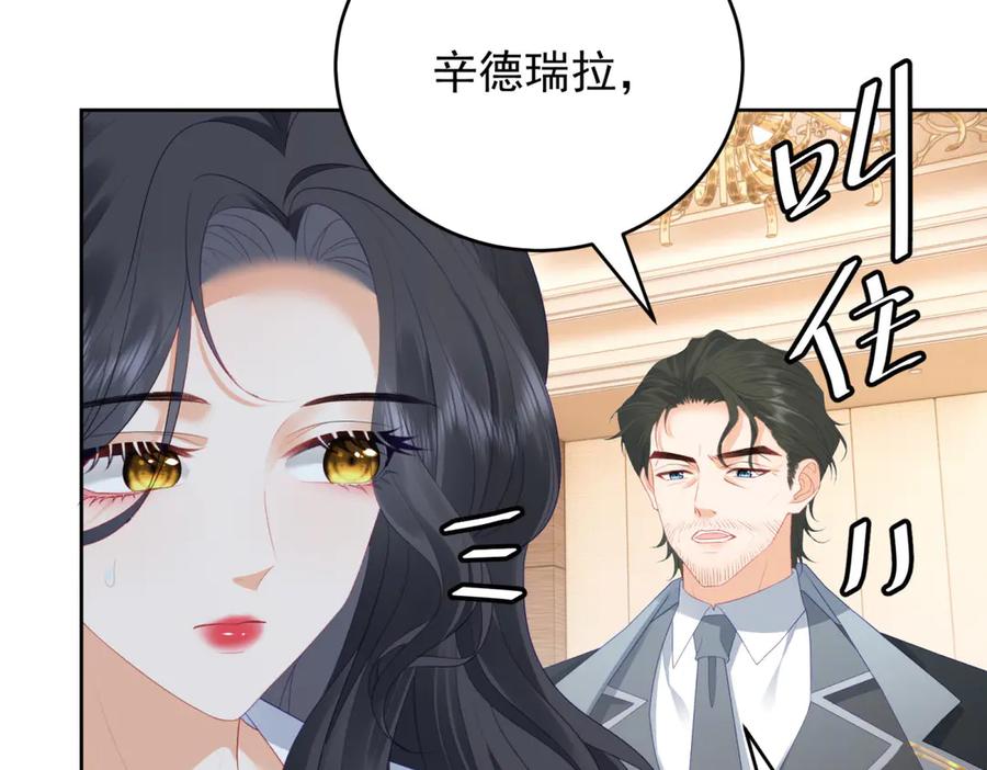 《我是女主，但炮灰实在太帅了》第34话 演技派 第148页